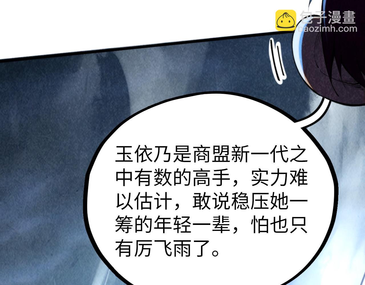 這一世我要當至尊 - 第447話 千億賭注(1/4) - 1