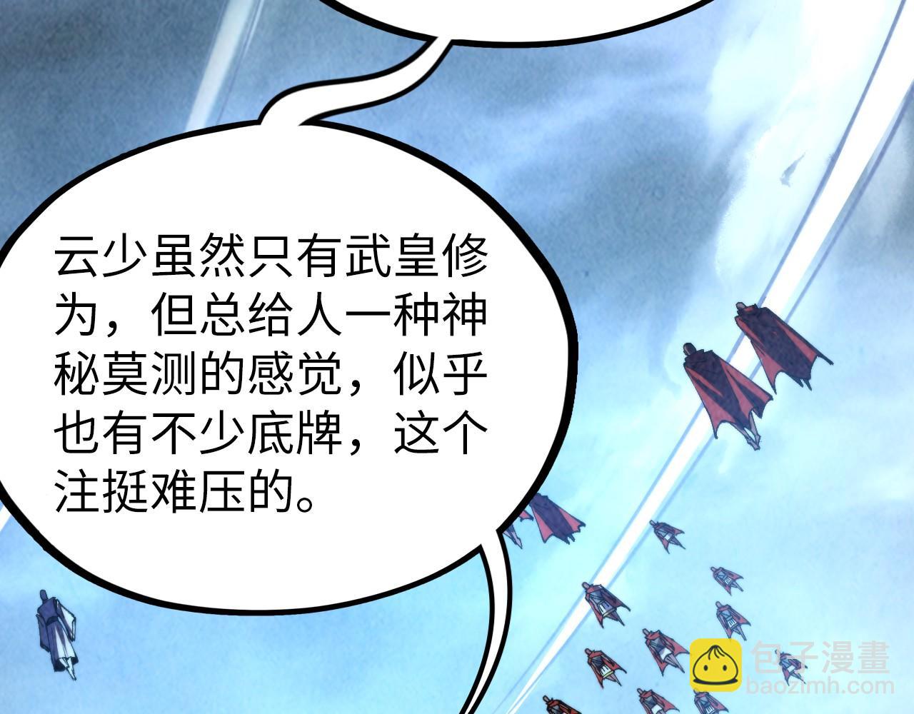 這一世我要當至尊 - 第447話 千億賭注(1/4) - 2