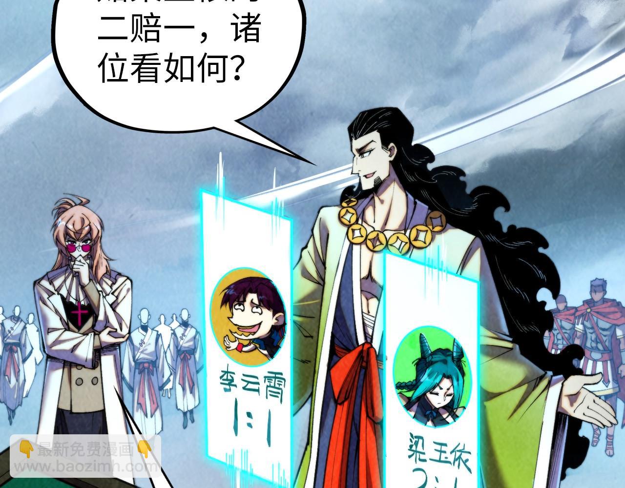 這一世我要當至尊 - 第447話 千億賭注(1/4) - 5