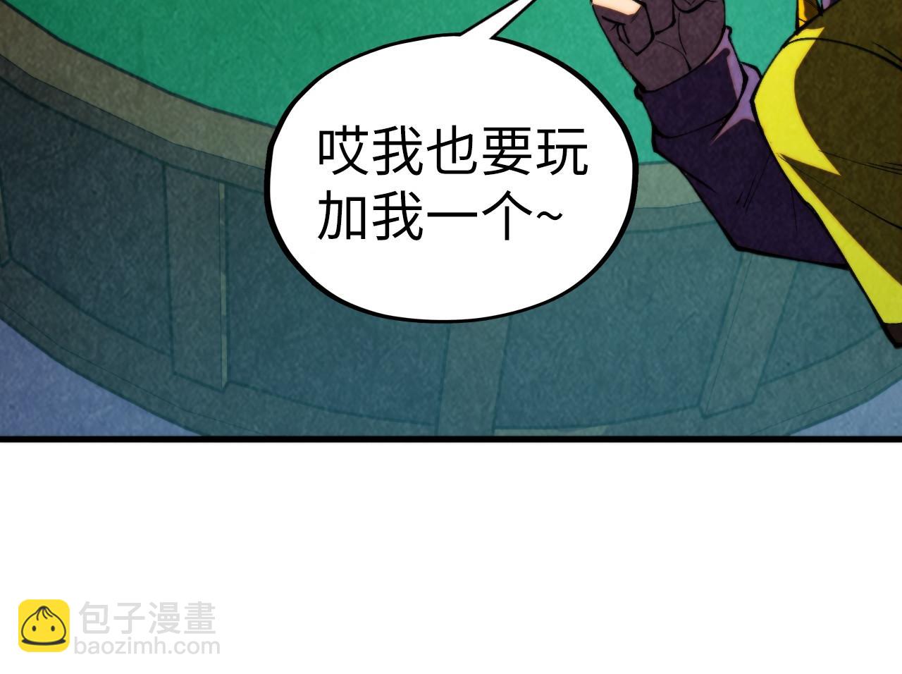 這一世我要當至尊 - 第447話 千億賭注(1/4) - 7