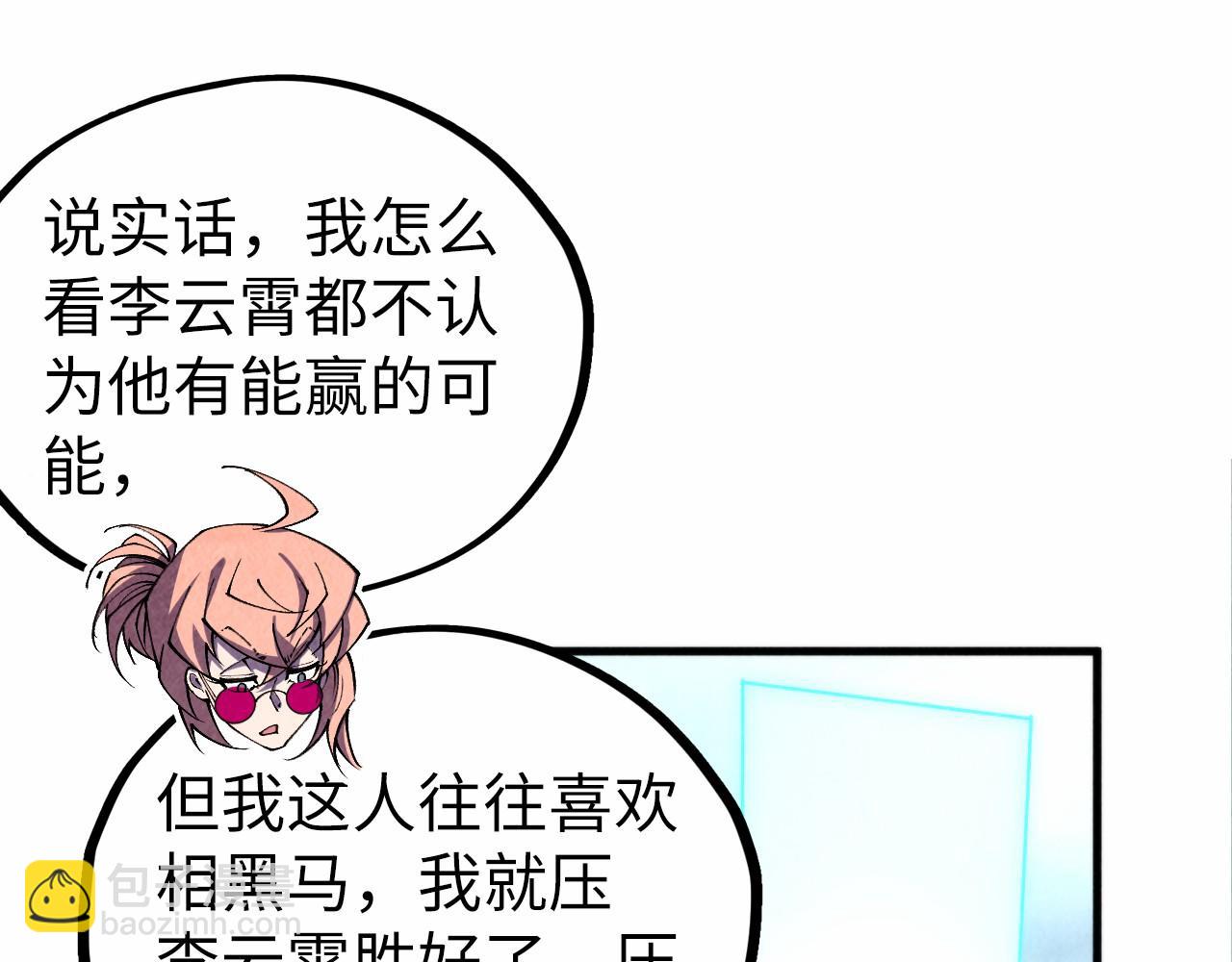 這一世我要當至尊 - 第447話 千億賭注(1/4) - 8