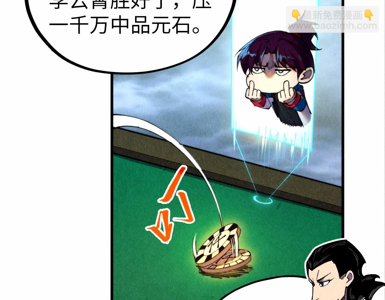 這一世我要當至尊 - 第447話 千億賭注(1/4) - 1