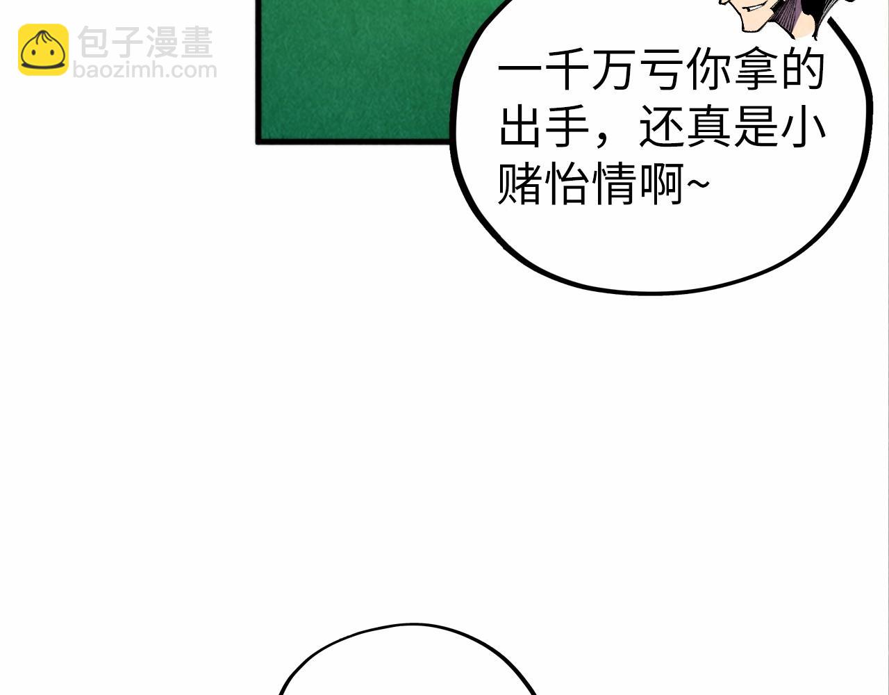 這一世我要當至尊 - 第447話 千億賭注(1/4) - 2