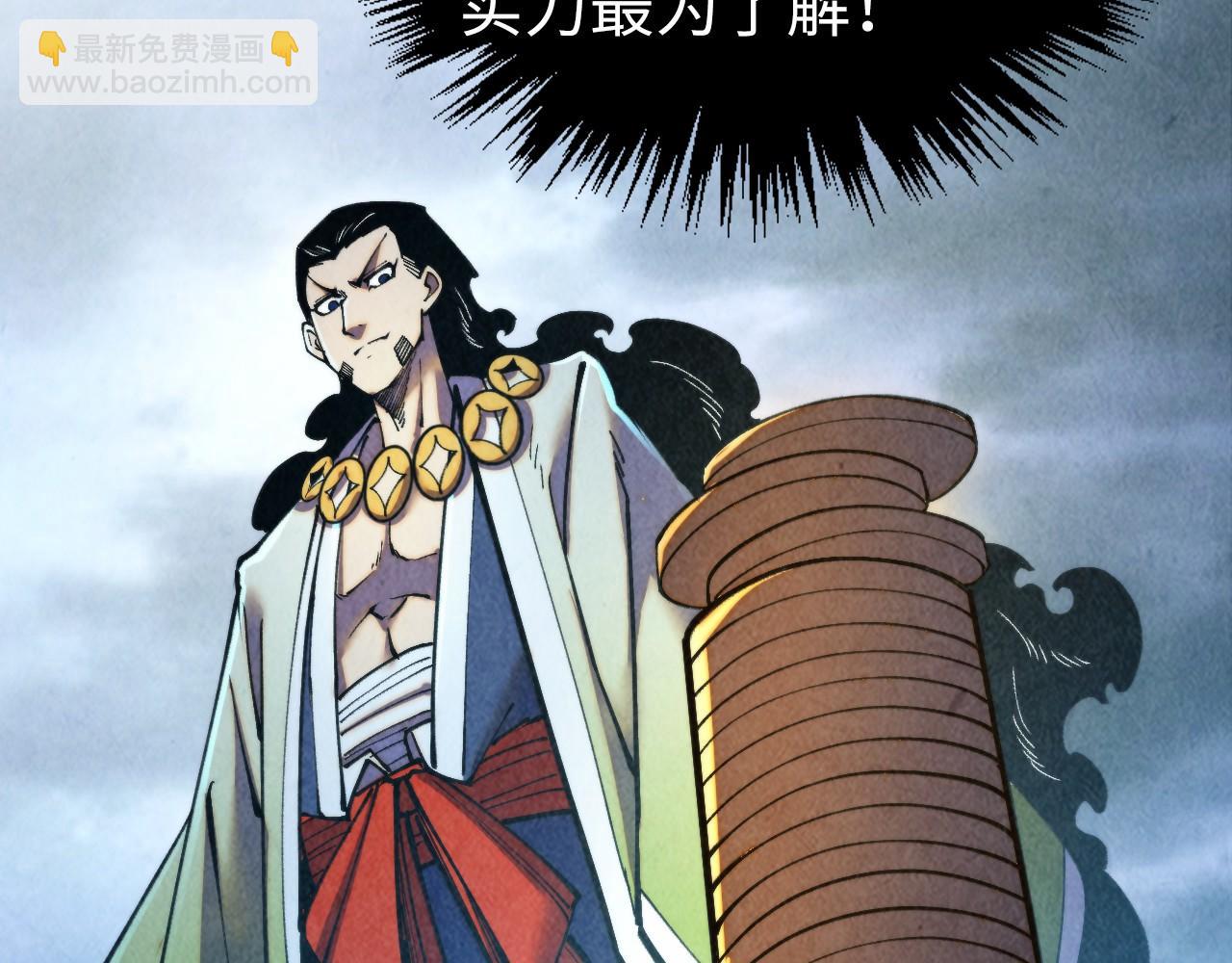 這一世我要當至尊 - 第447話 千億賭注(1/4) - 6