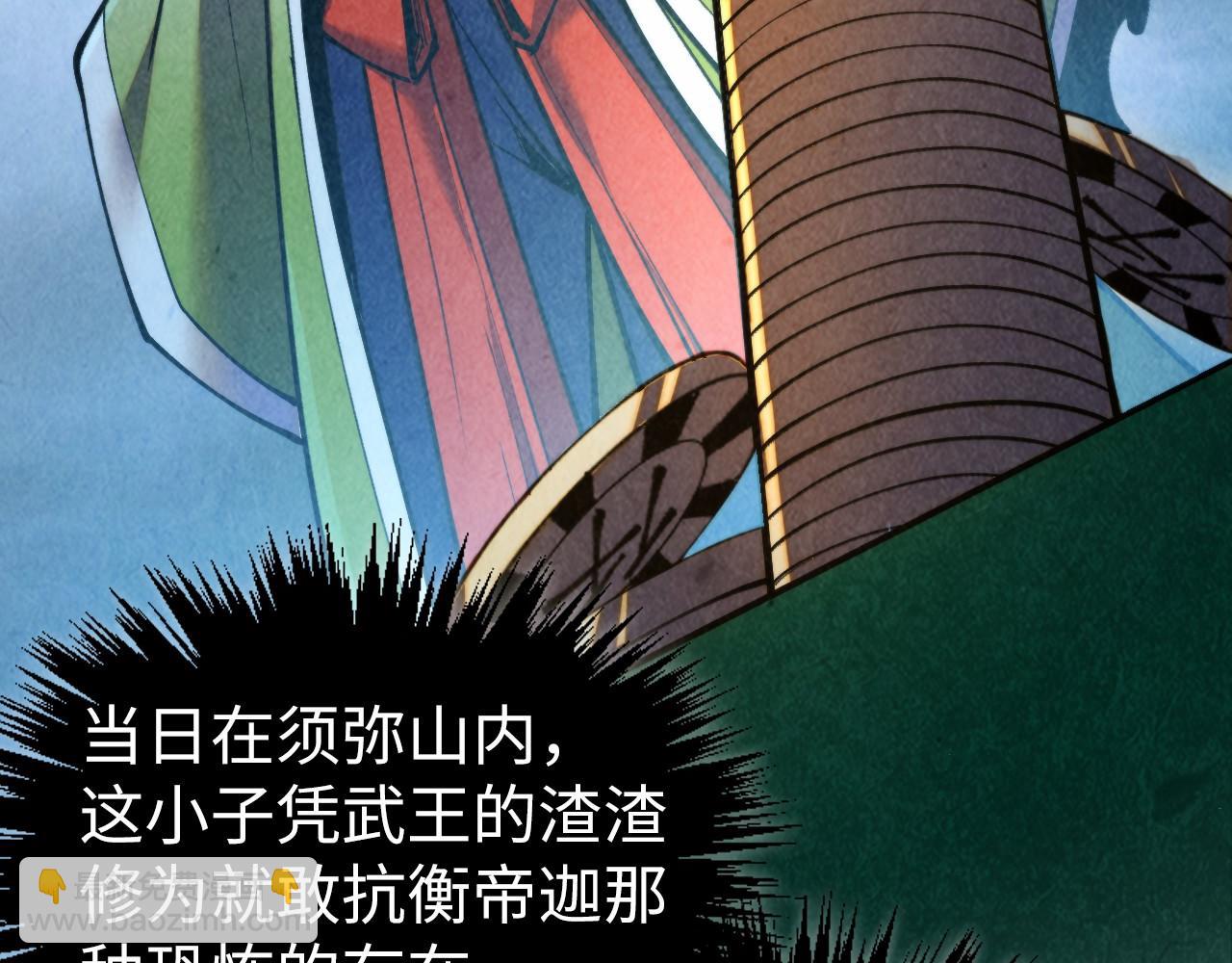 這一世我要當至尊 - 第447話 千億賭注(1/4) - 7