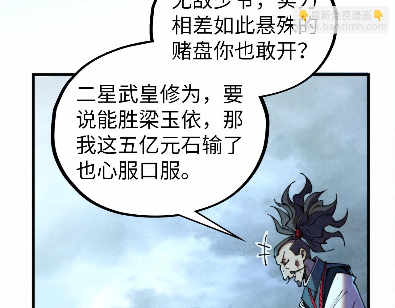 這一世我要當至尊 - 第447話 千億賭注(1/4) - 1