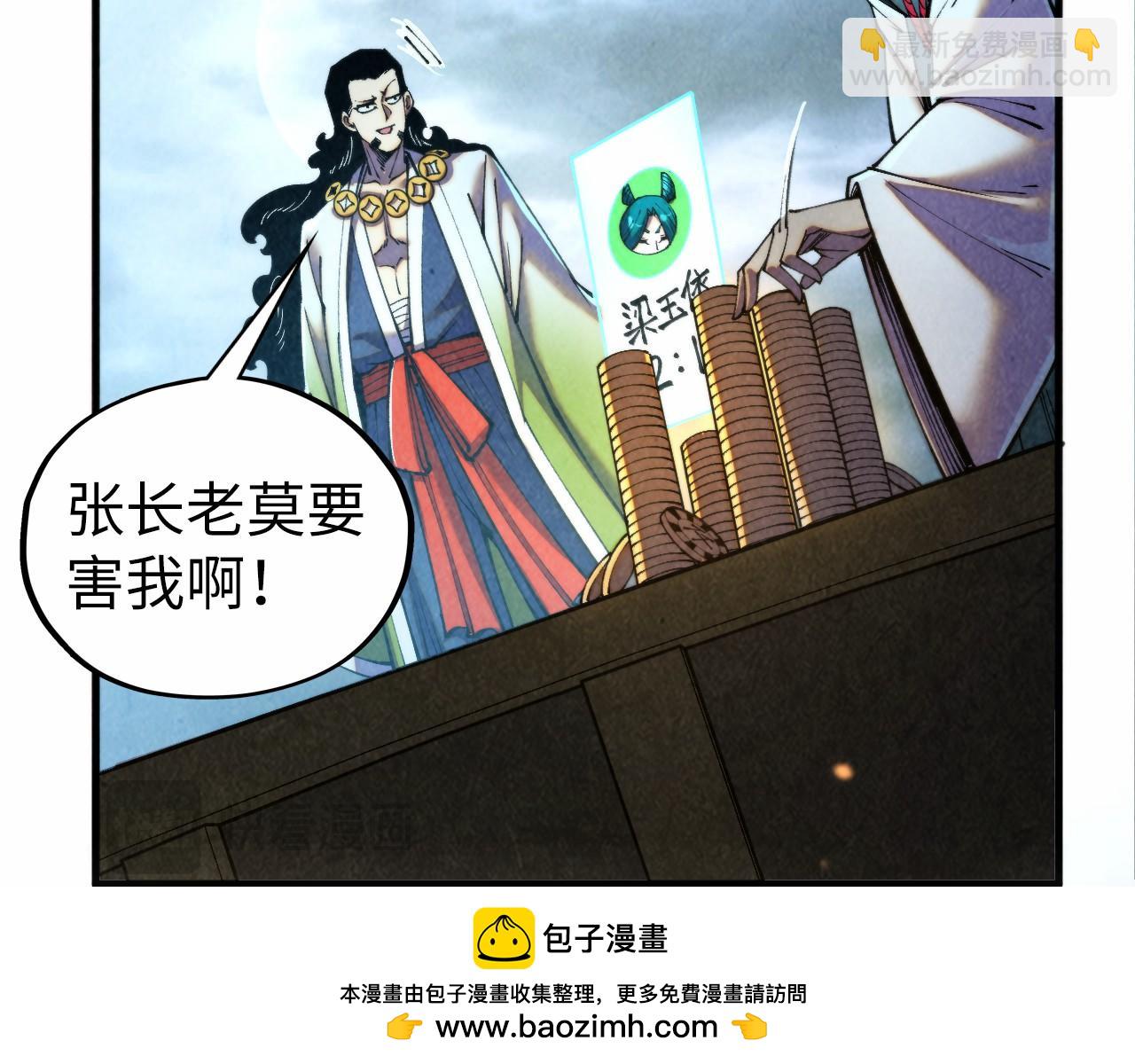這一世我要當至尊 - 第447話 千億賭注(1/4) - 2