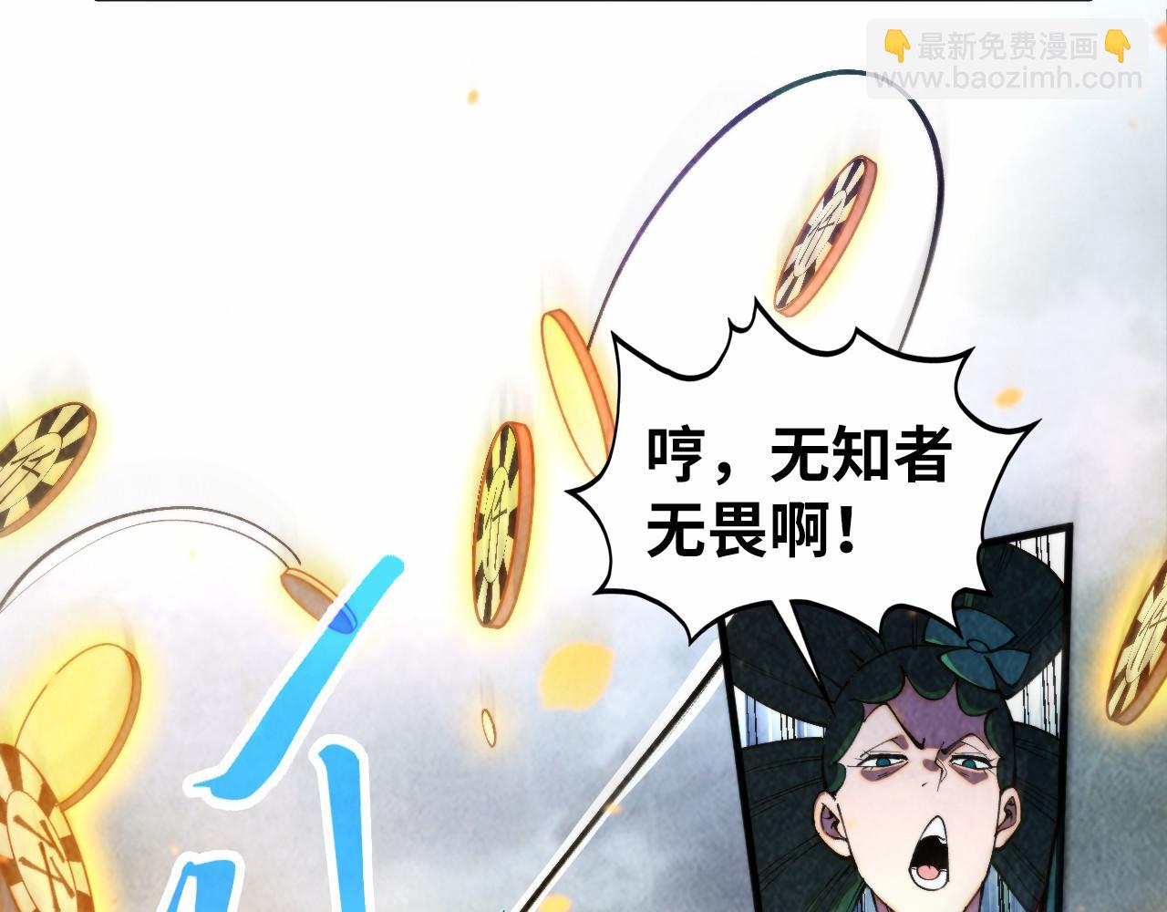 這一世我要當至尊 - 第447話 千億賭注(2/4) - 5