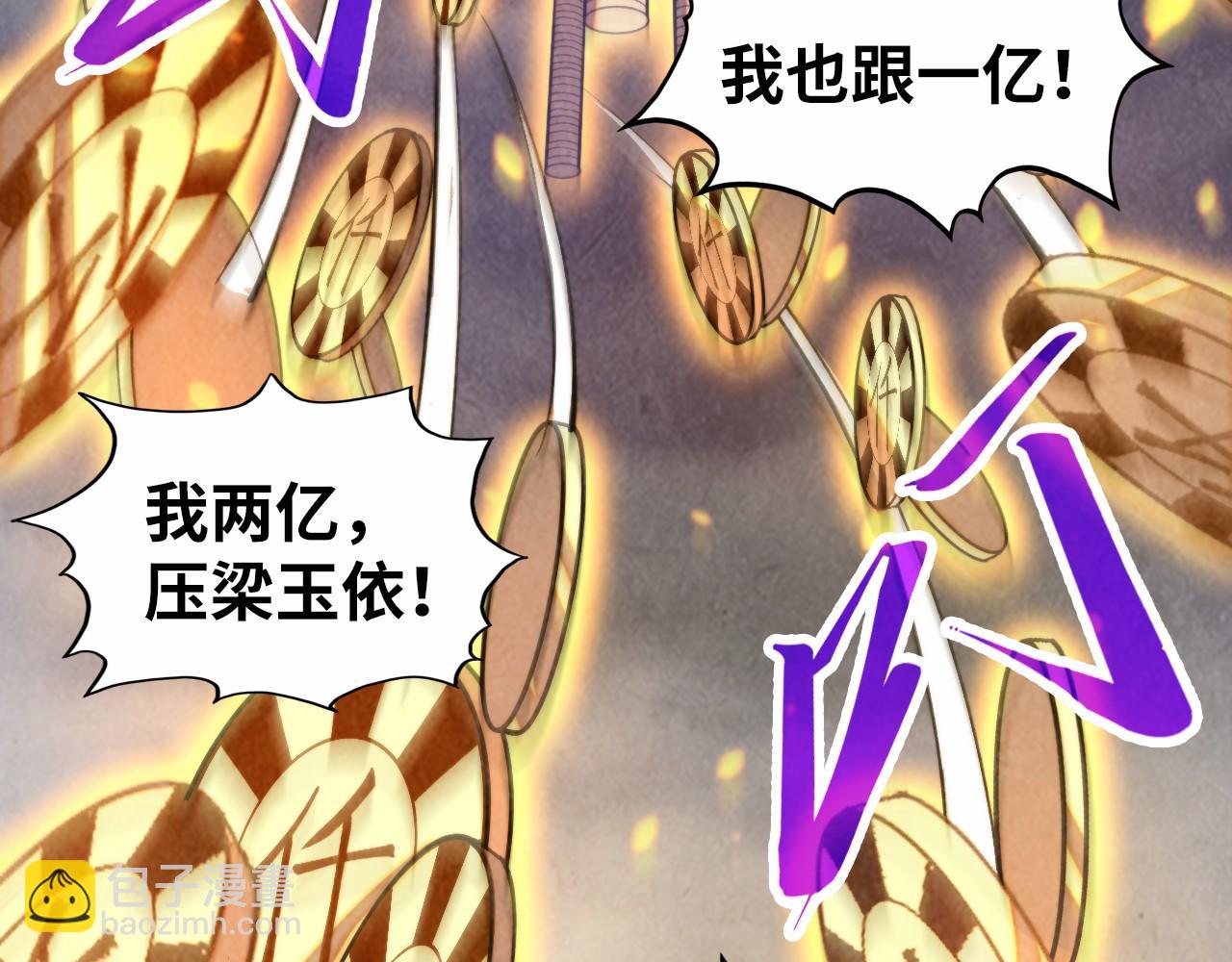 這一世我要當至尊 - 第447話 千億賭注(2/4) - 2