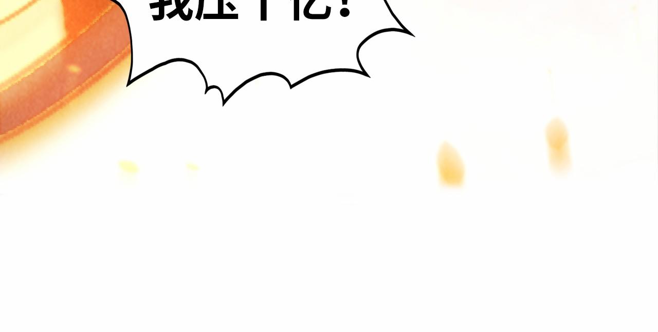 這一世我要當至尊 - 第447話 千億賭注(2/4) - 4