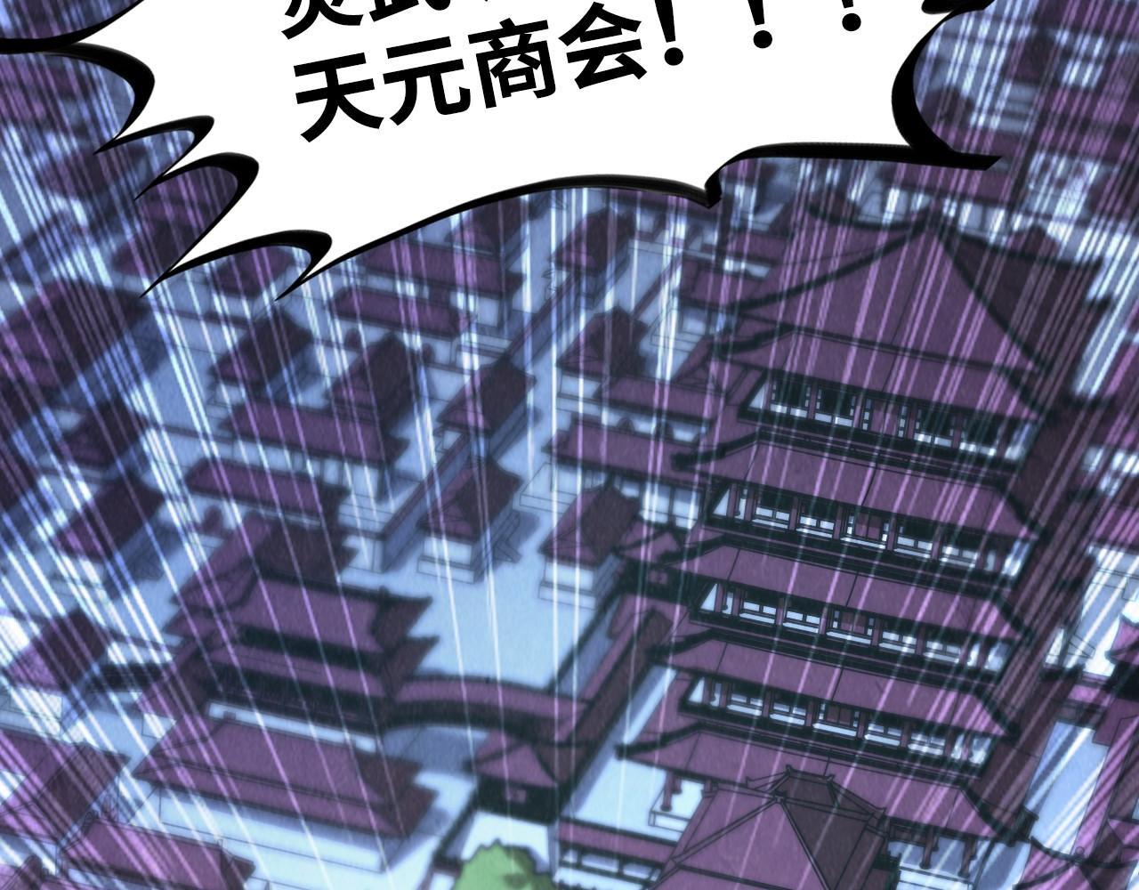 這一世我要當至尊 - 第447話 千億賭注(1/4) - 6