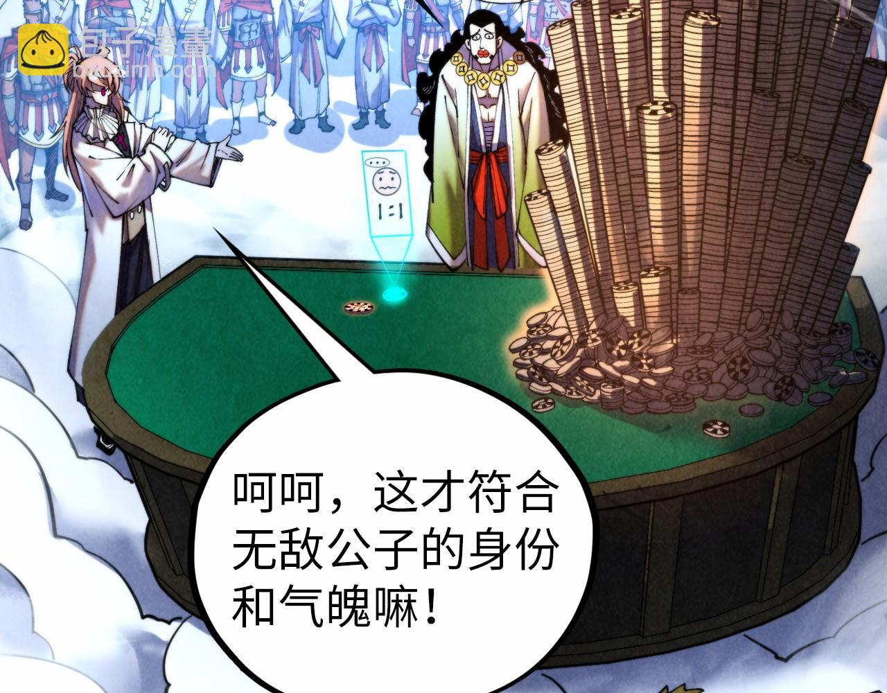 這一世我要當至尊 - 第447話 千億賭注(2/4) - 7