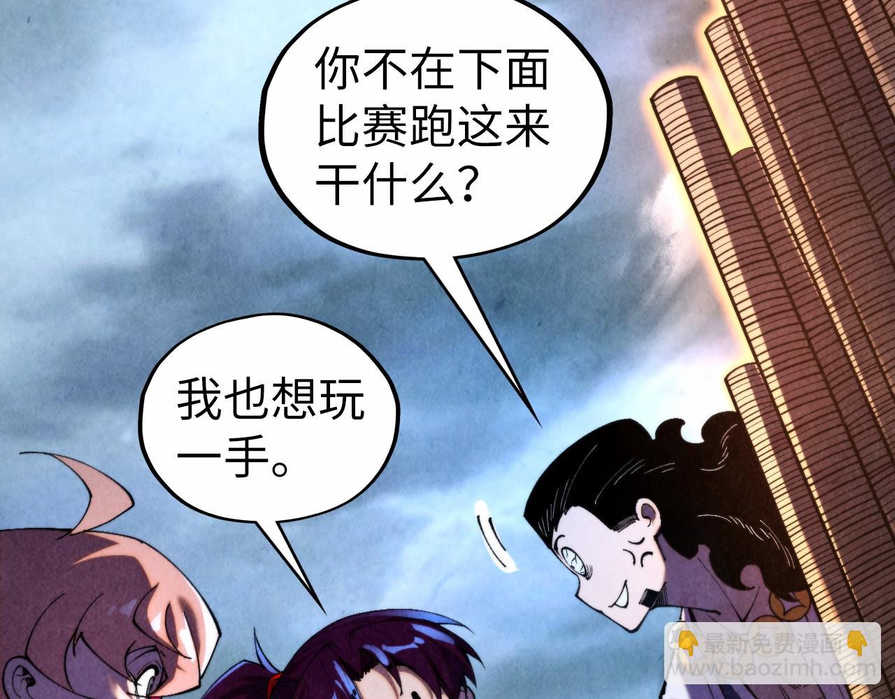 這一世我要當至尊 - 第447話 千億賭注(2/4) - 2