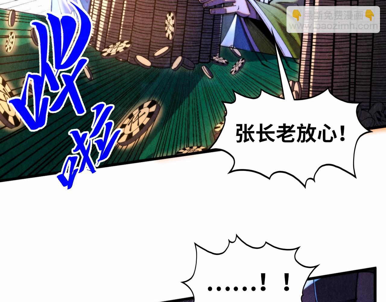 這一世我要當至尊 - 第447話 千億賭注(2/4) - 8