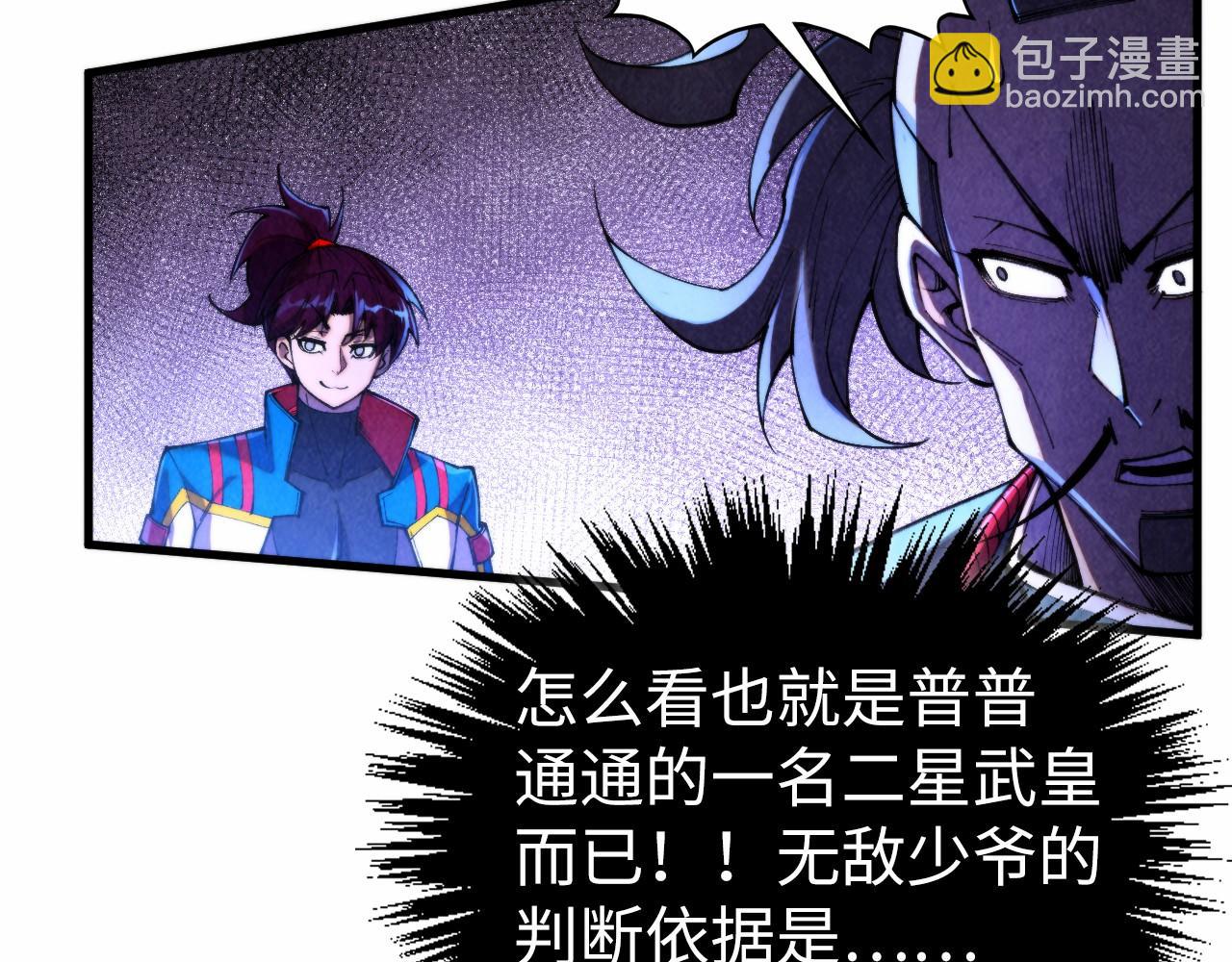 這一世我要當至尊 - 第447話 千億賭注(2/4) - 1