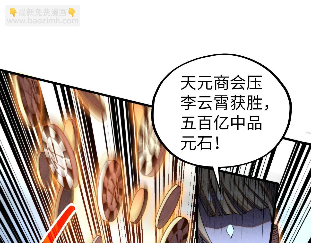 這一世我要當至尊 - 第447話 千億賭注(2/4) - 3