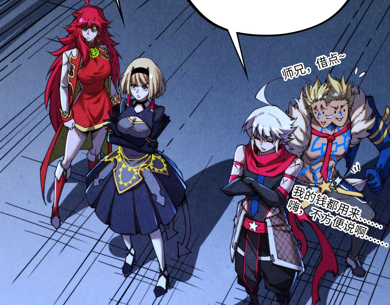 這一世我要當至尊 - 第447話 千億賭注(2/4) - 8