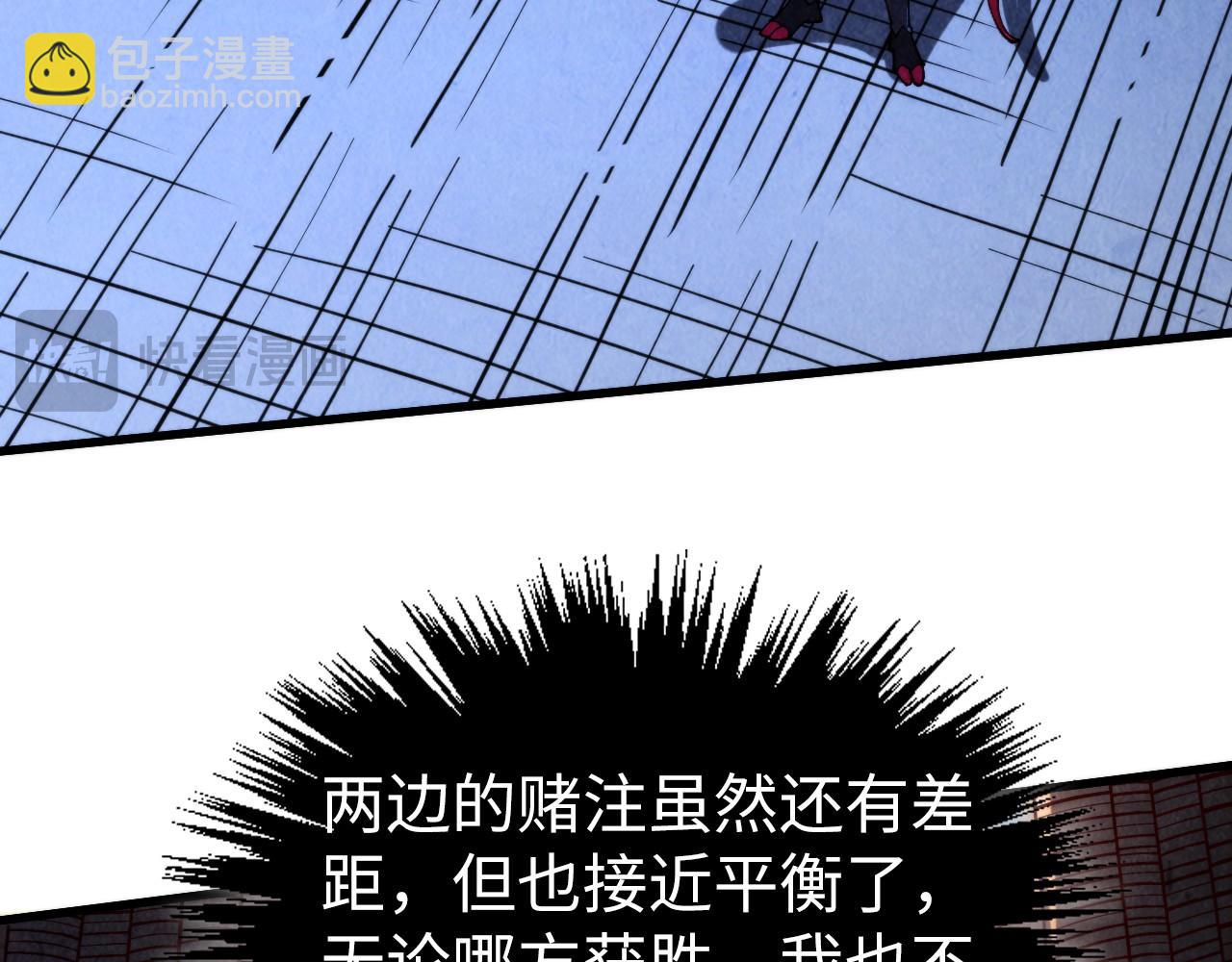 這一世我要當至尊 - 第447話 千億賭注(2/4) - 1