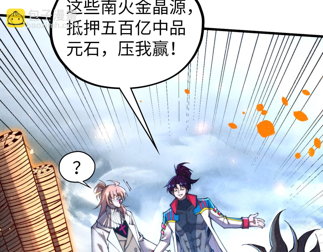 這一世我要當至尊 - 第447話 千億賭注(2/4) - 4