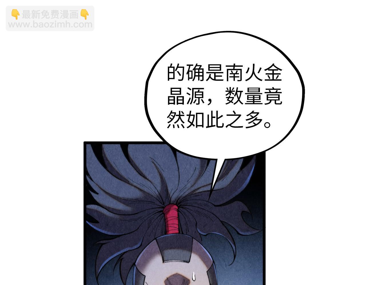 這一世我要當至尊 - 第447話 千億賭注(2/4) - 7