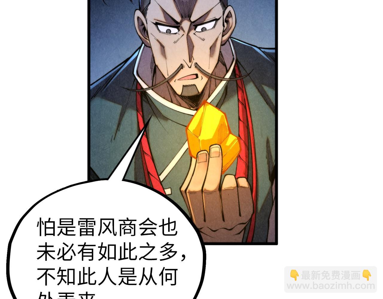 這一世我要當至尊 - 第447話 千億賭注(2/4) - 8