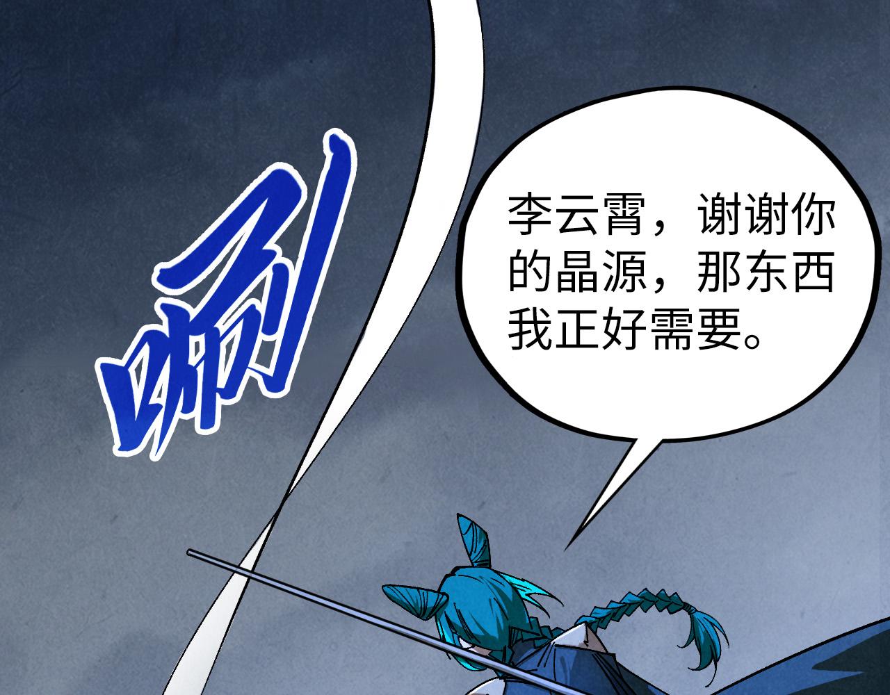 這一世我要當至尊 - 第447話 千億賭注(2/4) - 5