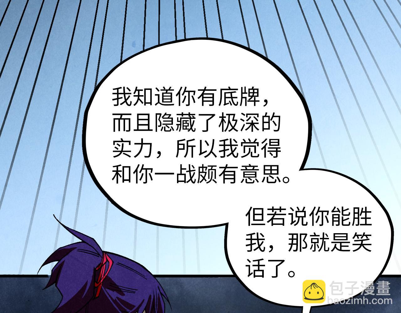 這一世我要當至尊 - 第447話 千億賭注(2/4) - 8