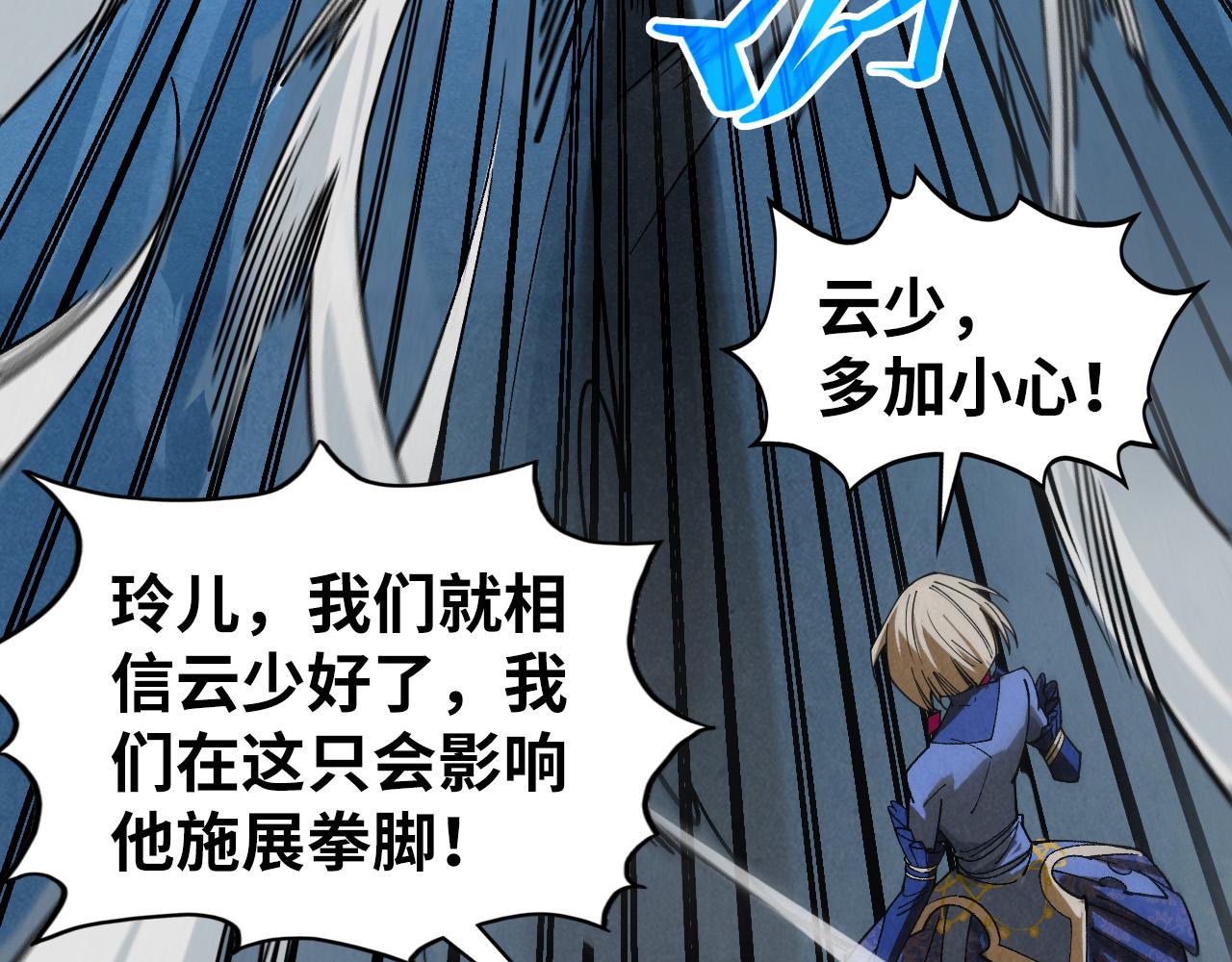 這一世我要當至尊 - 第447話 千億賭注(2/4) - 5