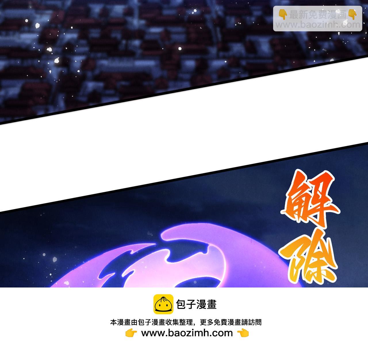 這一世我要當至尊 - 第449話 輕易破解(2/4) - 6