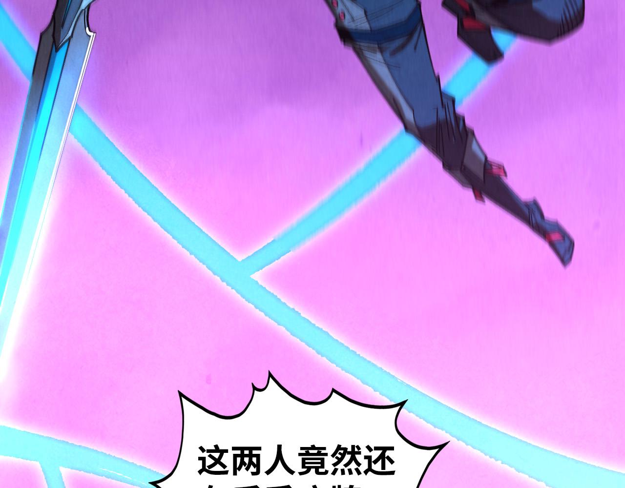 這一世我要當至尊 - 第449話 輕易破解(1/4) - 3