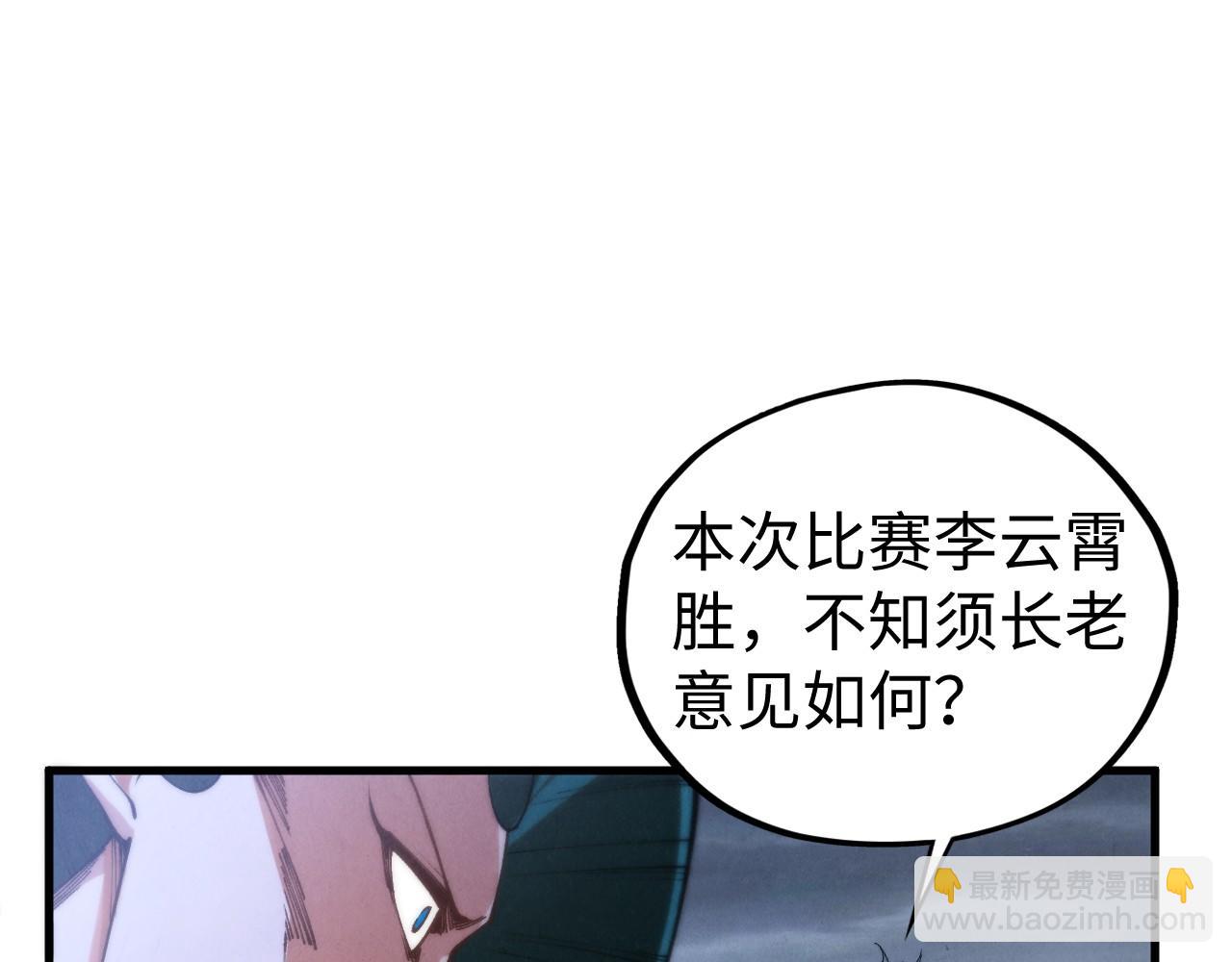 這一世我要當至尊 - 第449話 輕易破解(3/4) - 8