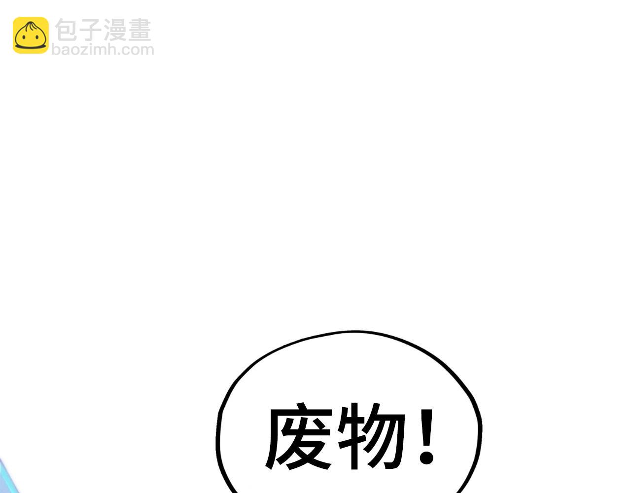 這一世我要當至尊 - 第449話 輕易破解(3/4) - 2