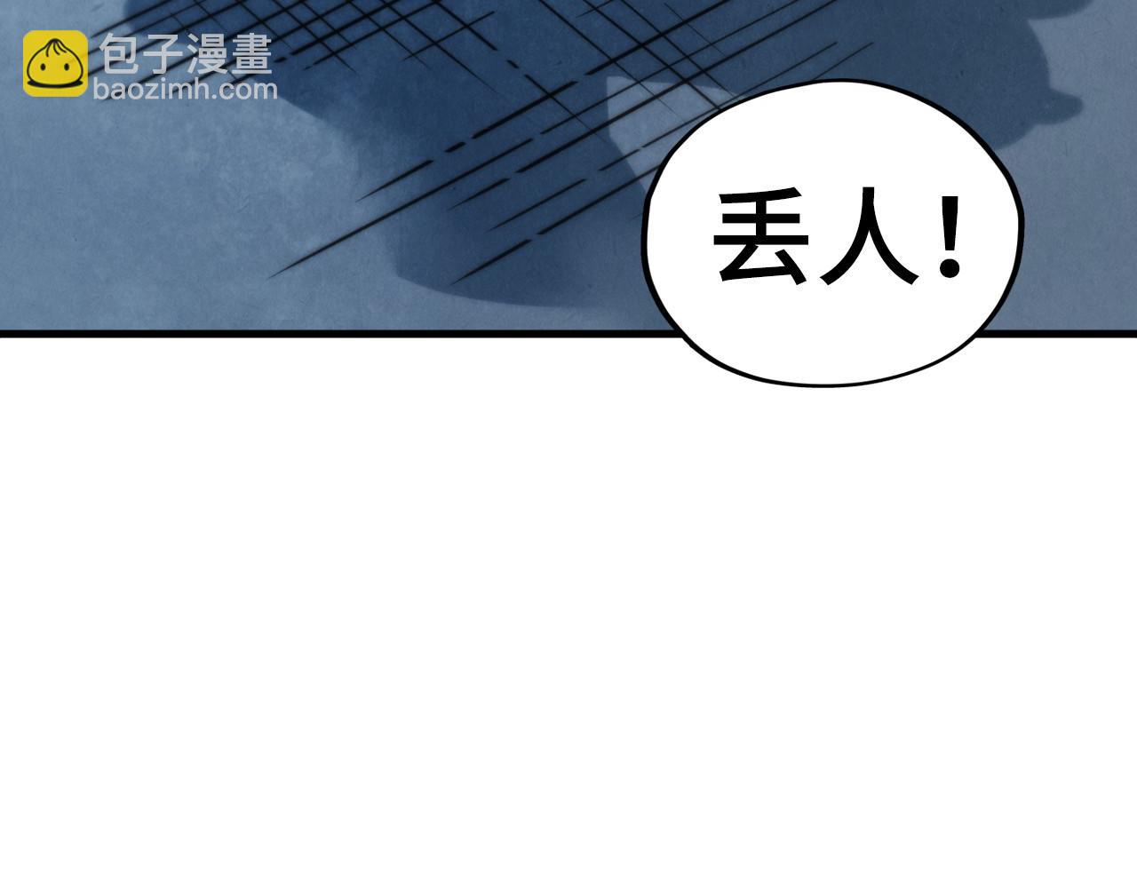 這一世我要當至尊 - 第449話 輕易破解(3/4) - 5