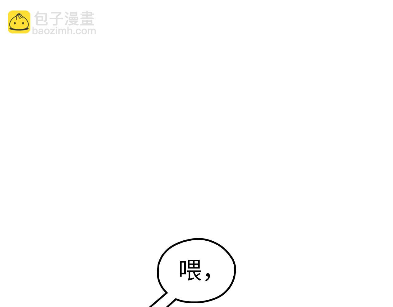 這一世我要當至尊 - 第449話 輕易破解(3/4) - 6