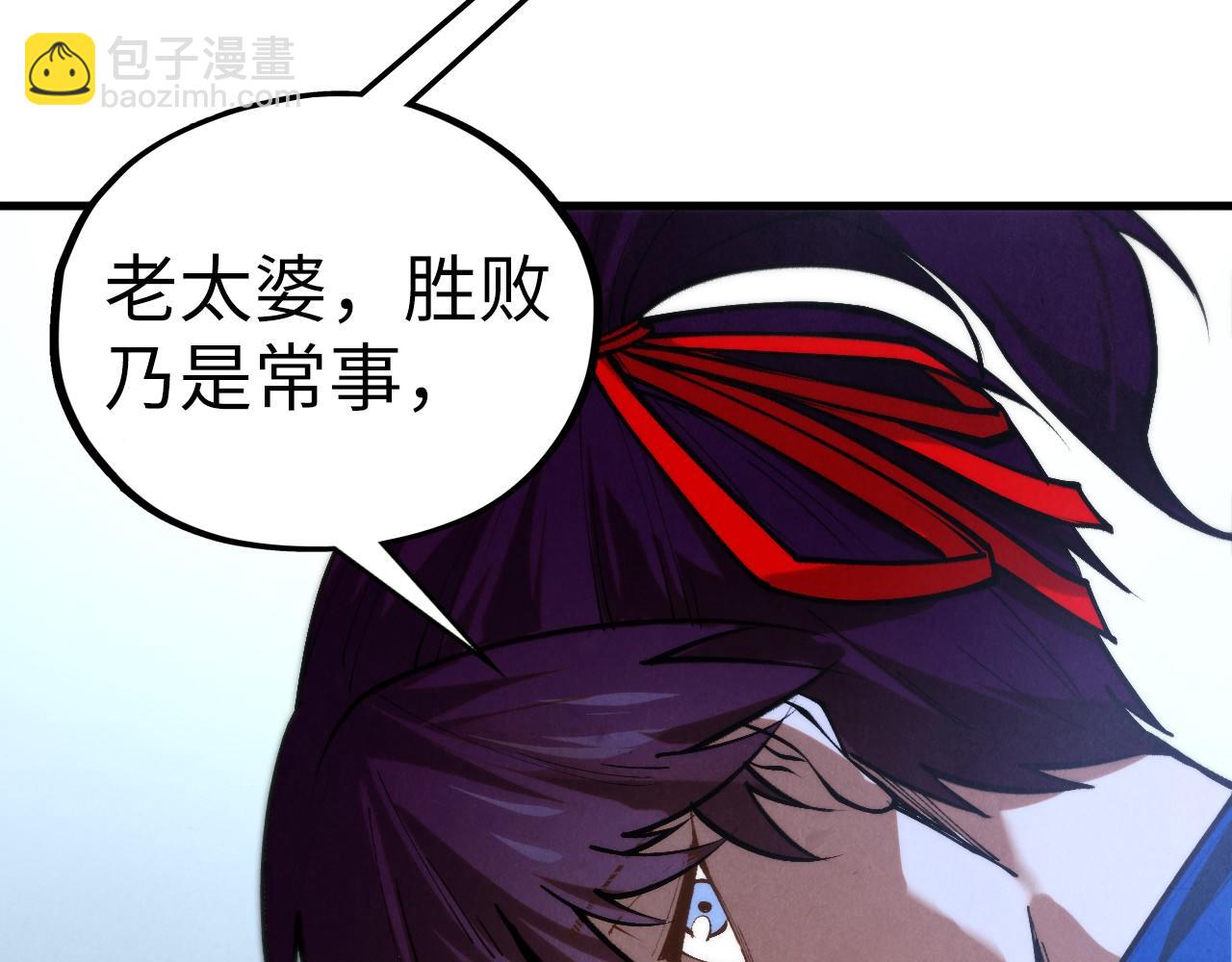 這一世我要當至尊 - 第449話 輕易破解(3/4) - 7