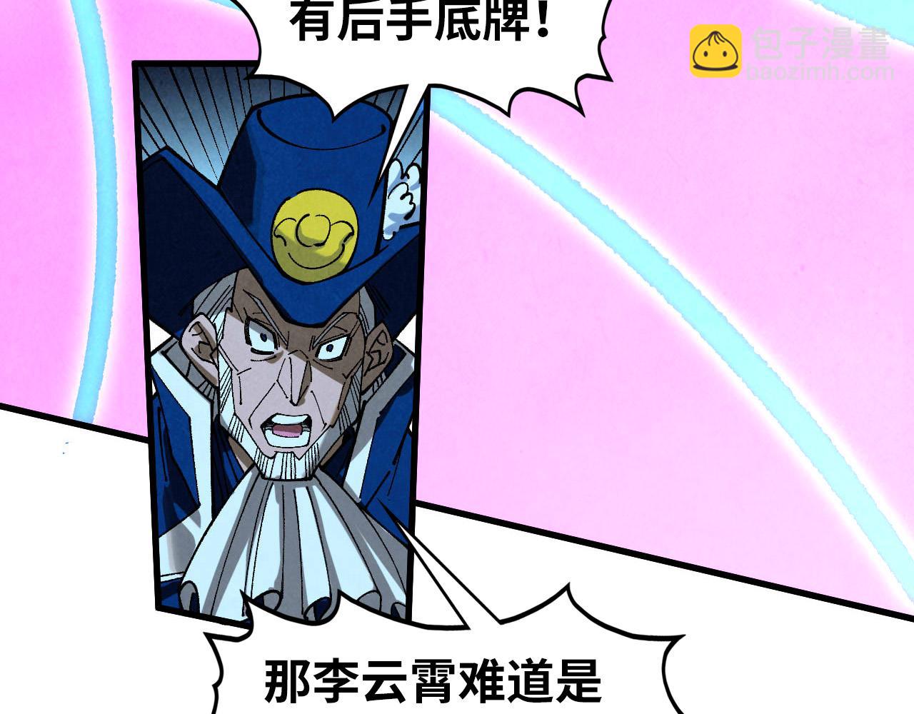 這一世我要當至尊 - 第449話 輕易破解(1/4) - 4