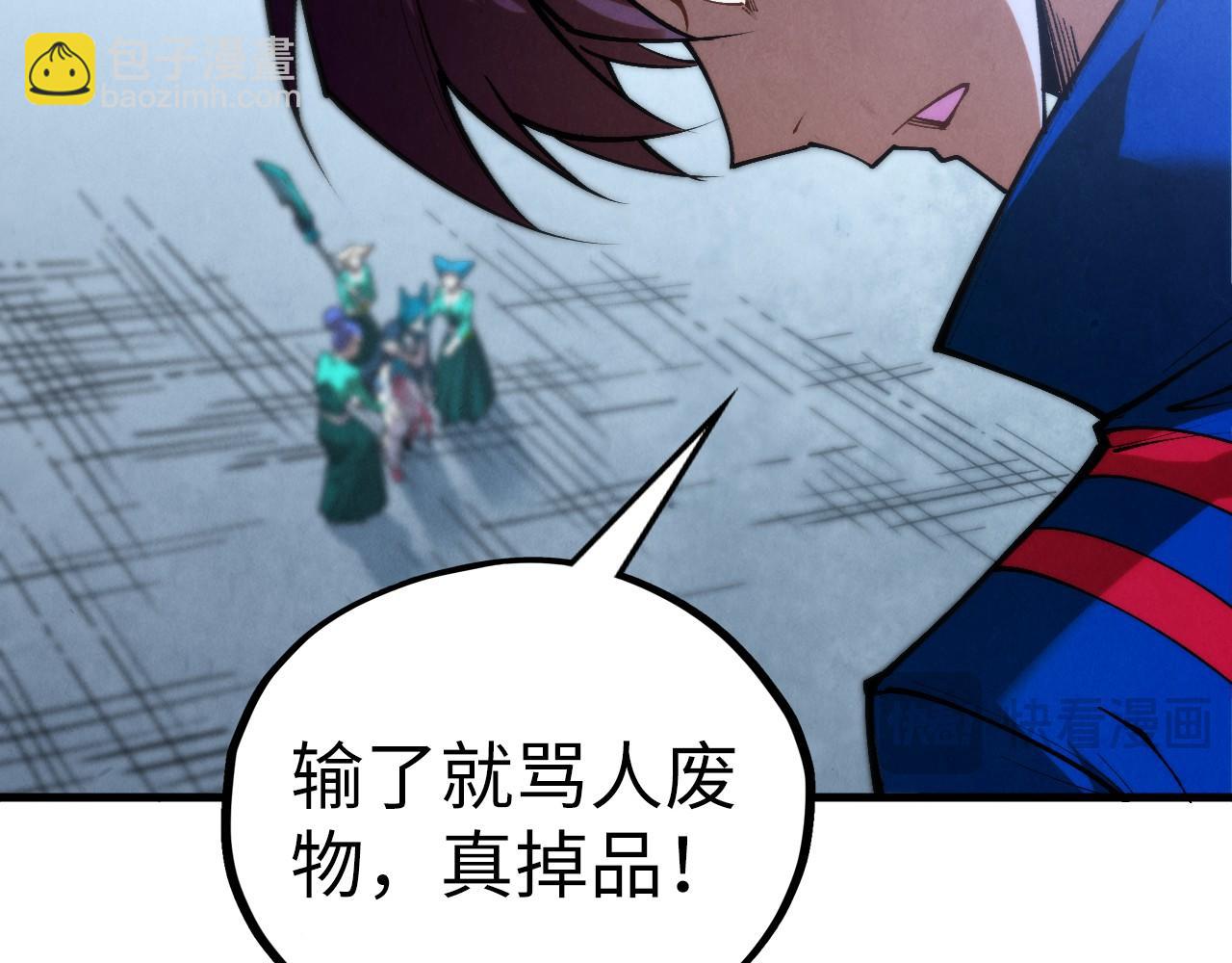 這一世我要當至尊 - 第449話 輕易破解(3/4) - 8