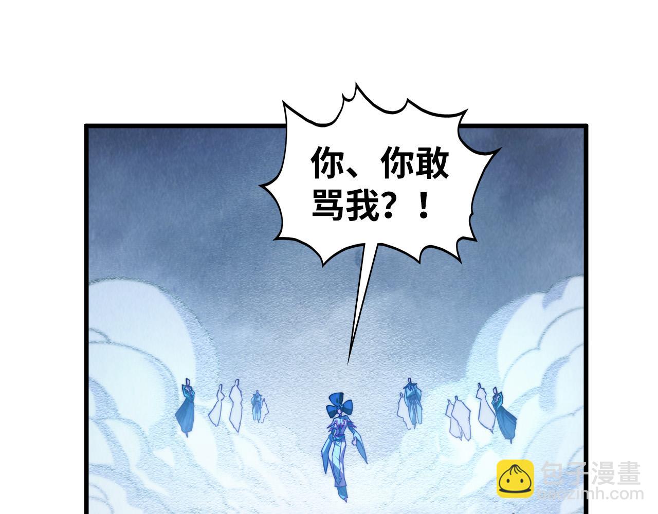 這一世我要當至尊 - 第449話 輕易破解(3/4) - 2