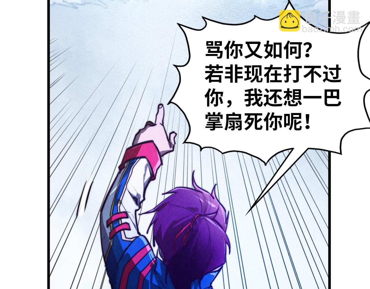 這一世我要當至尊 - 第449話 輕易破解(3/4) - 3