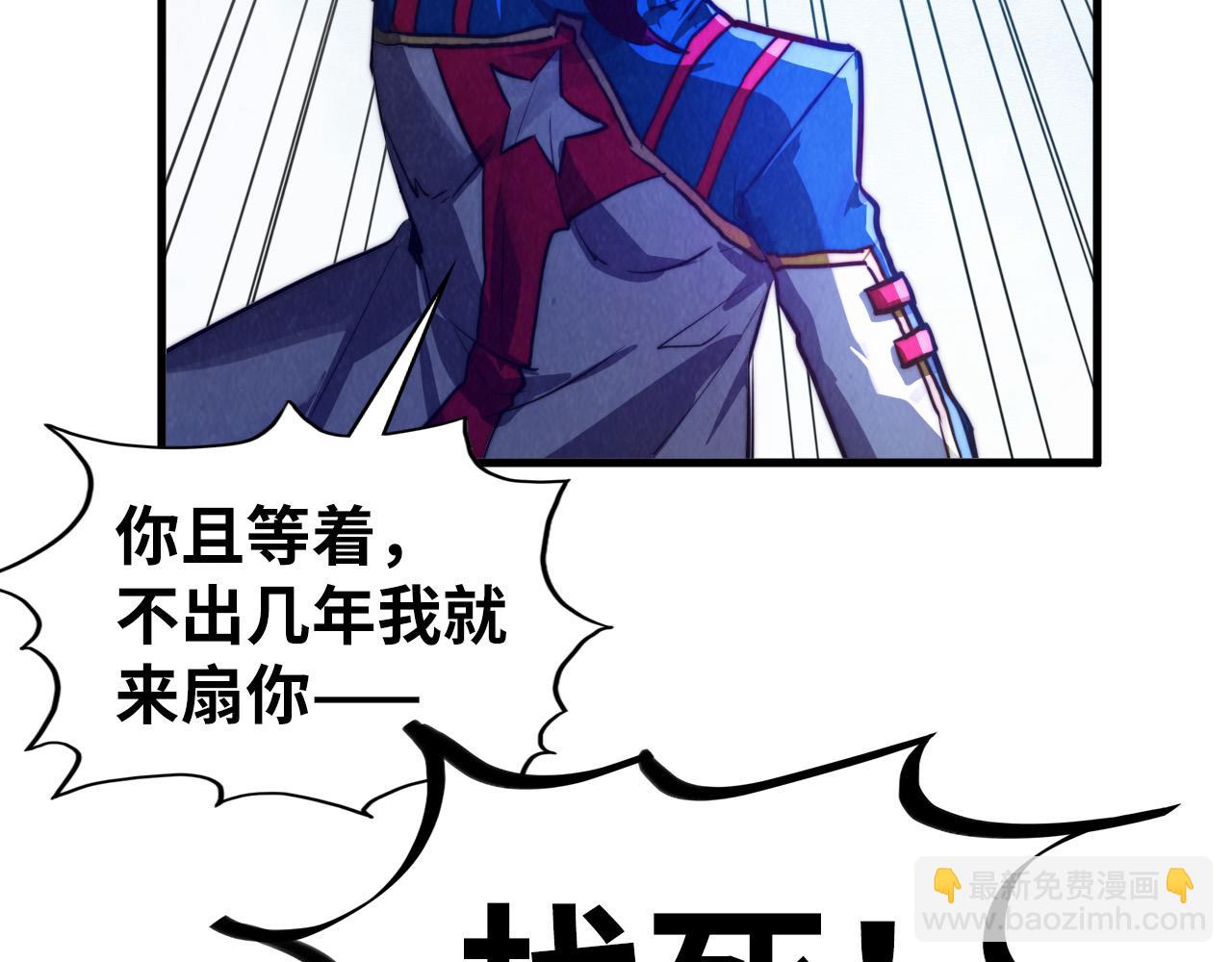 這一世我要當至尊 - 第449話 輕易破解(3/4) - 4