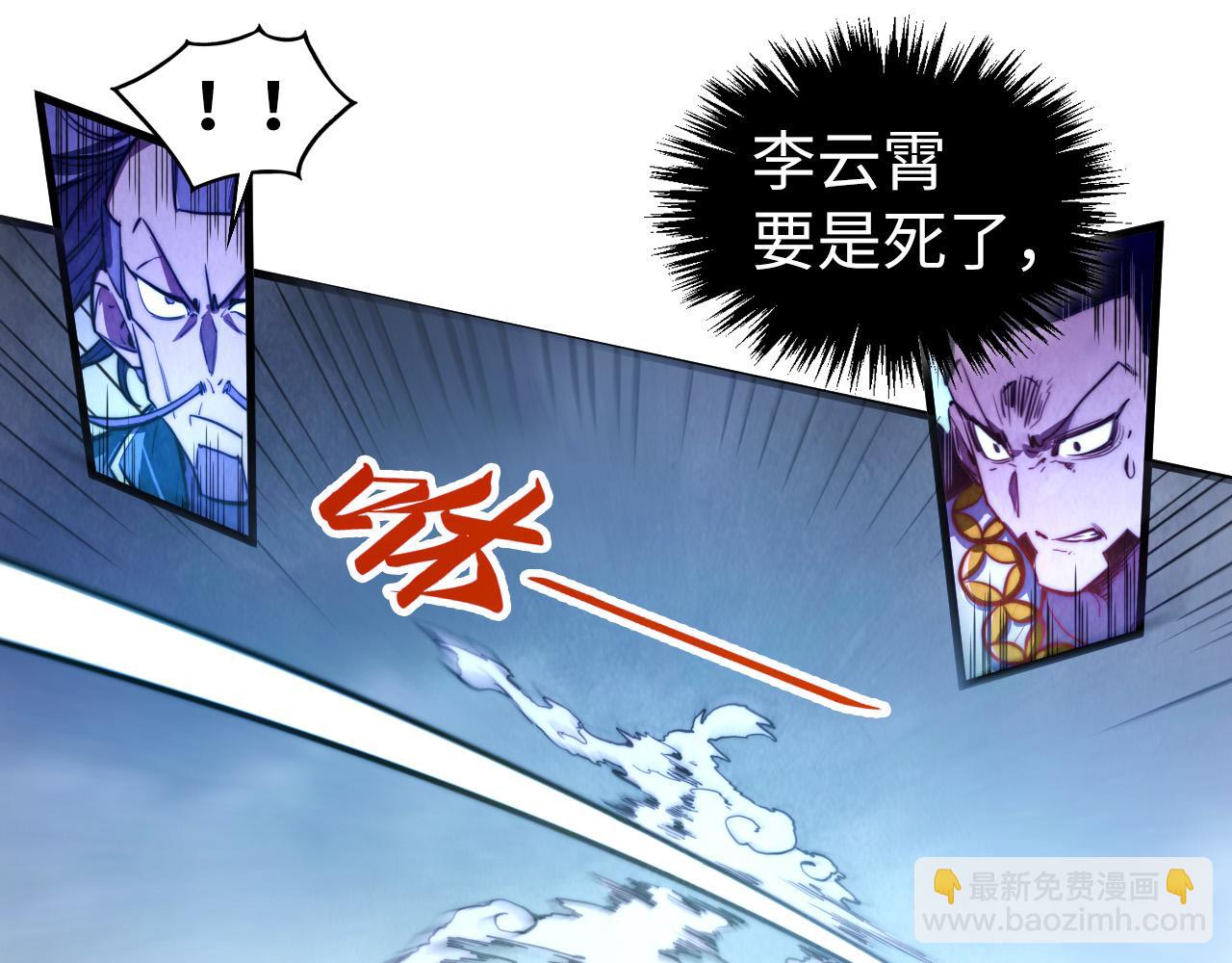 這一世我要當至尊 - 第449話 輕易破解(3/4) - 1