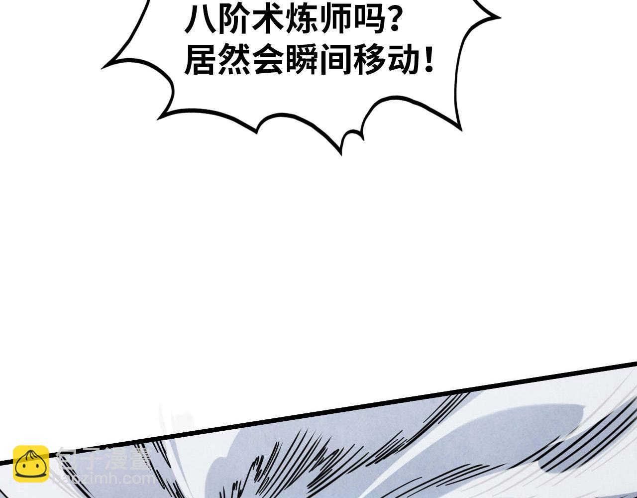 這一世我要當至尊 - 第449話 輕易破解(1/4) - 5