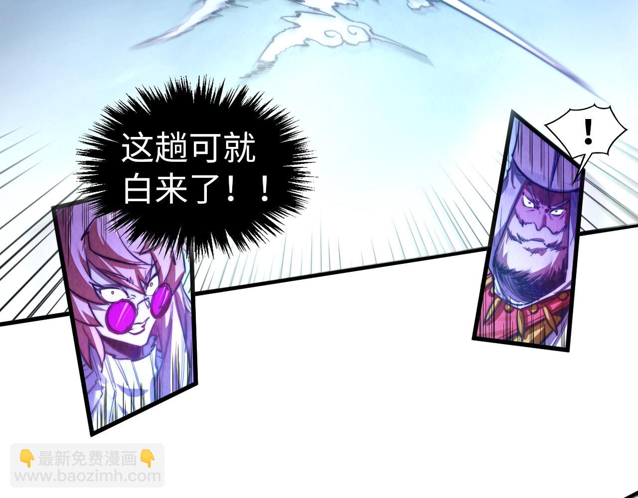 這一世我要當至尊 - 第449話 輕易破解(3/4) - 2