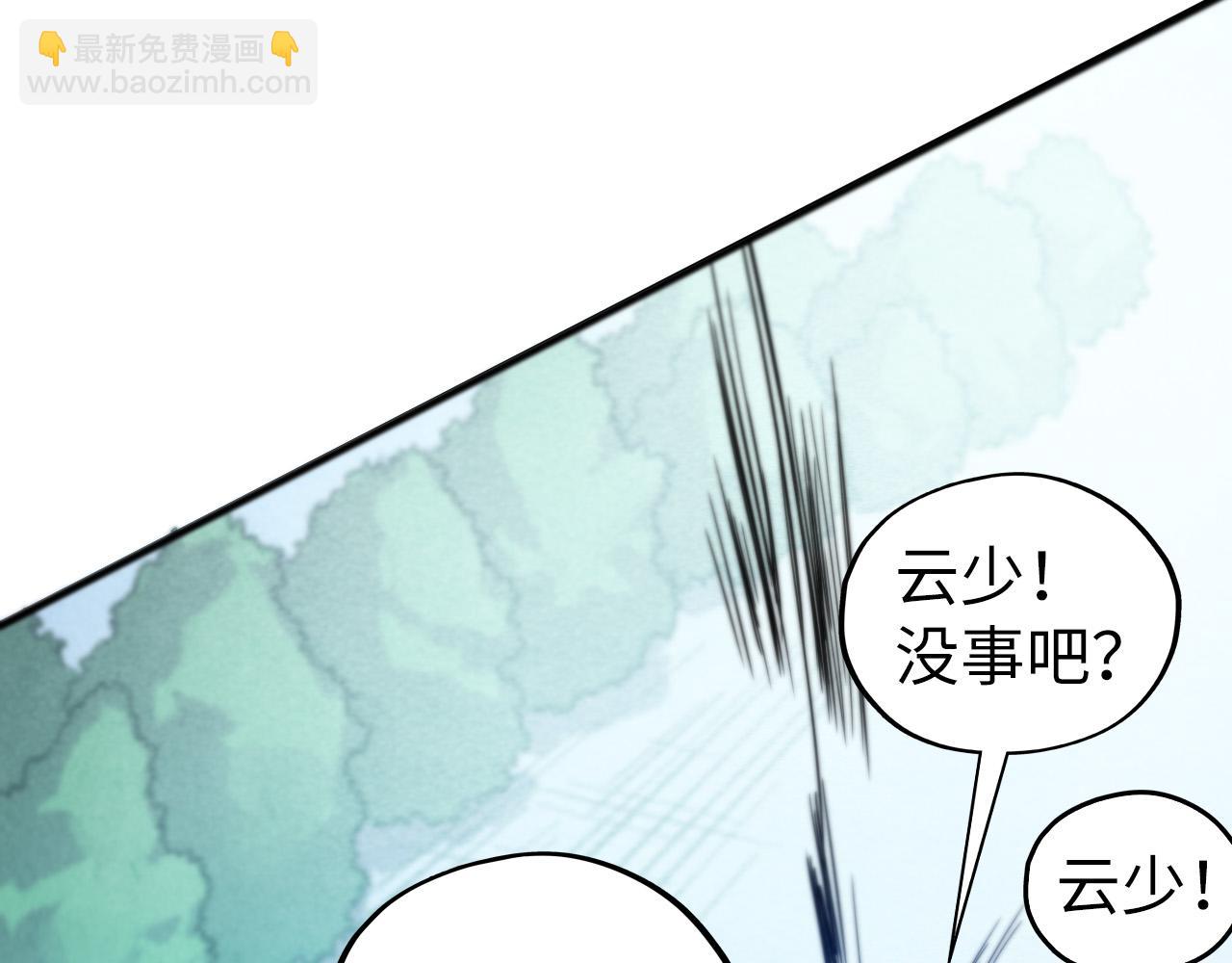 這一世我要當至尊 - 第449話 輕易破解(3/4) - 3