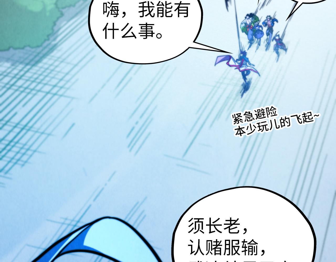 這一世我要當至尊 - 第449話 輕易破解(3/4) - 4