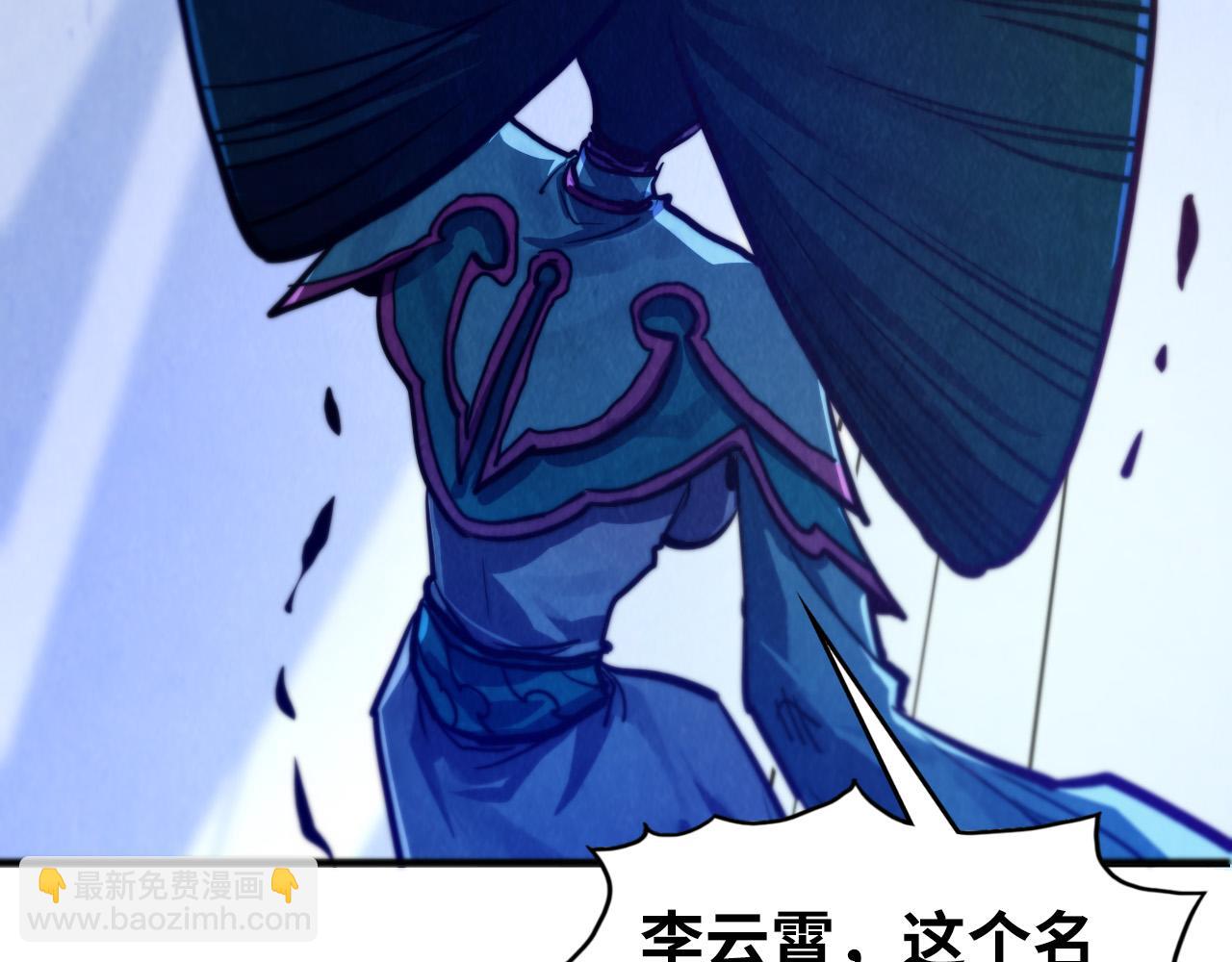 這一世我要當至尊 - 第449話 輕易破解(3/4) - 7