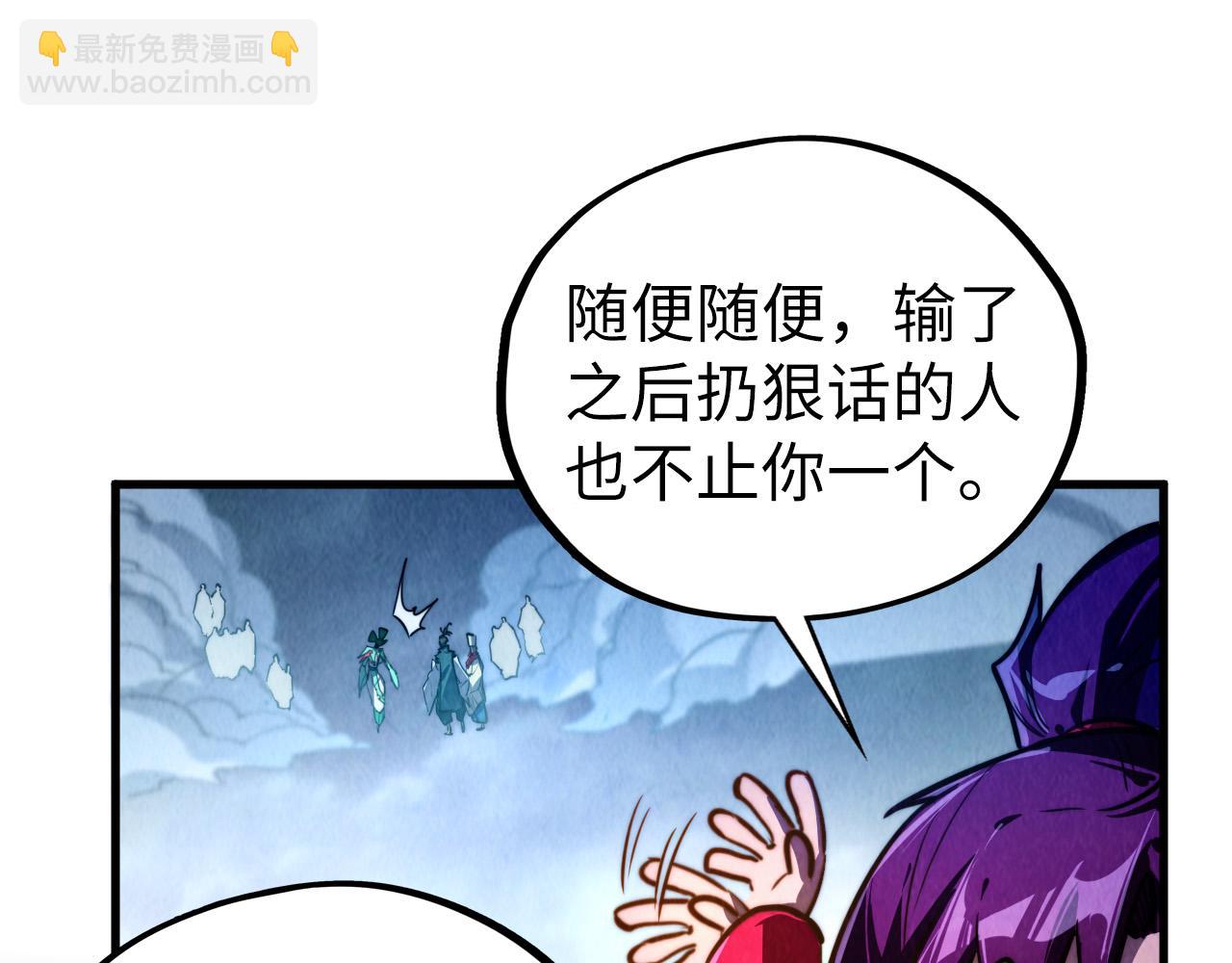 這一世我要當至尊 - 第449話 輕易破解(3/4) - 1