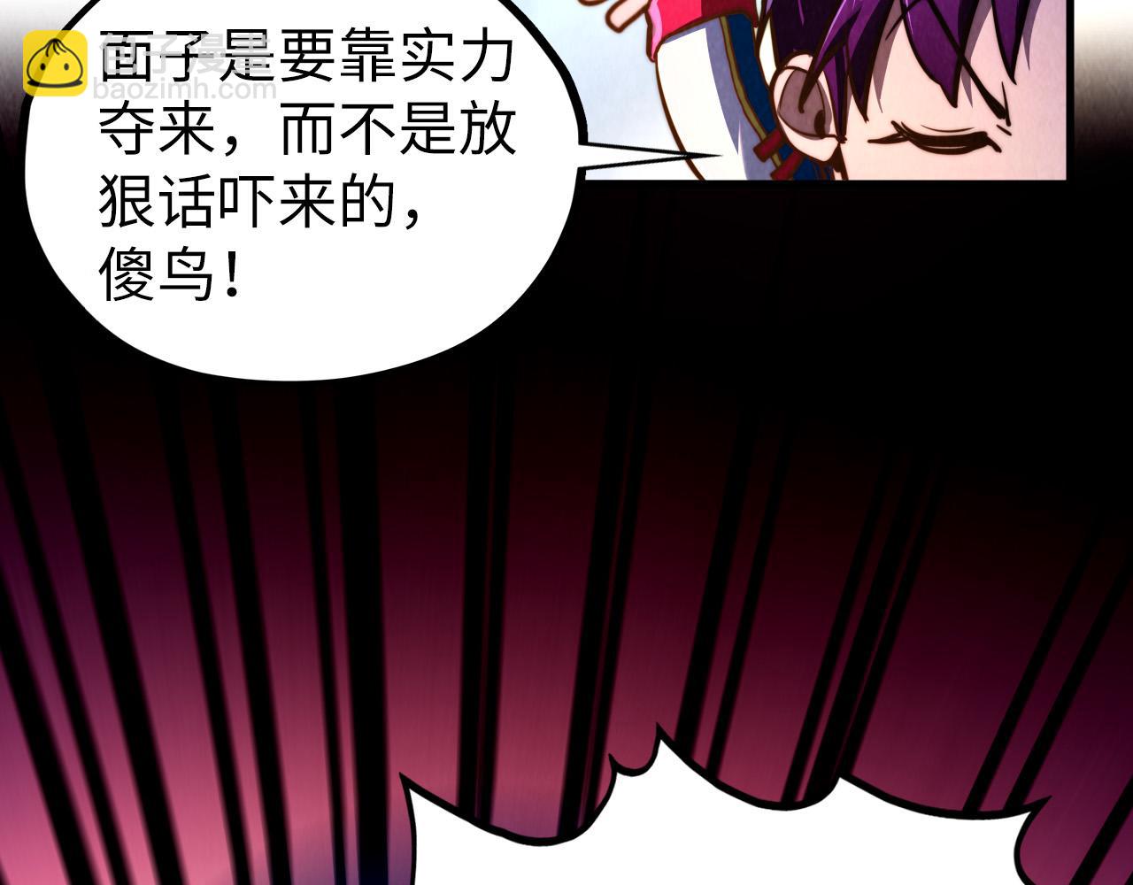 這一世我要當至尊 - 第449話 輕易破解(3/4) - 2