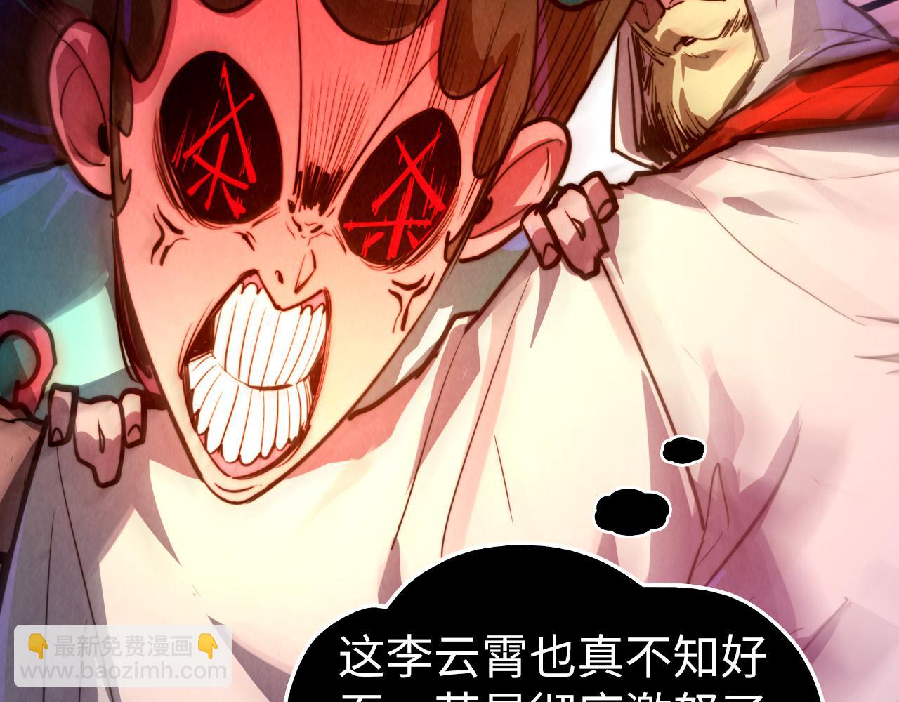 這一世我要當至尊 - 第449話 輕易破解(3/4) - 4