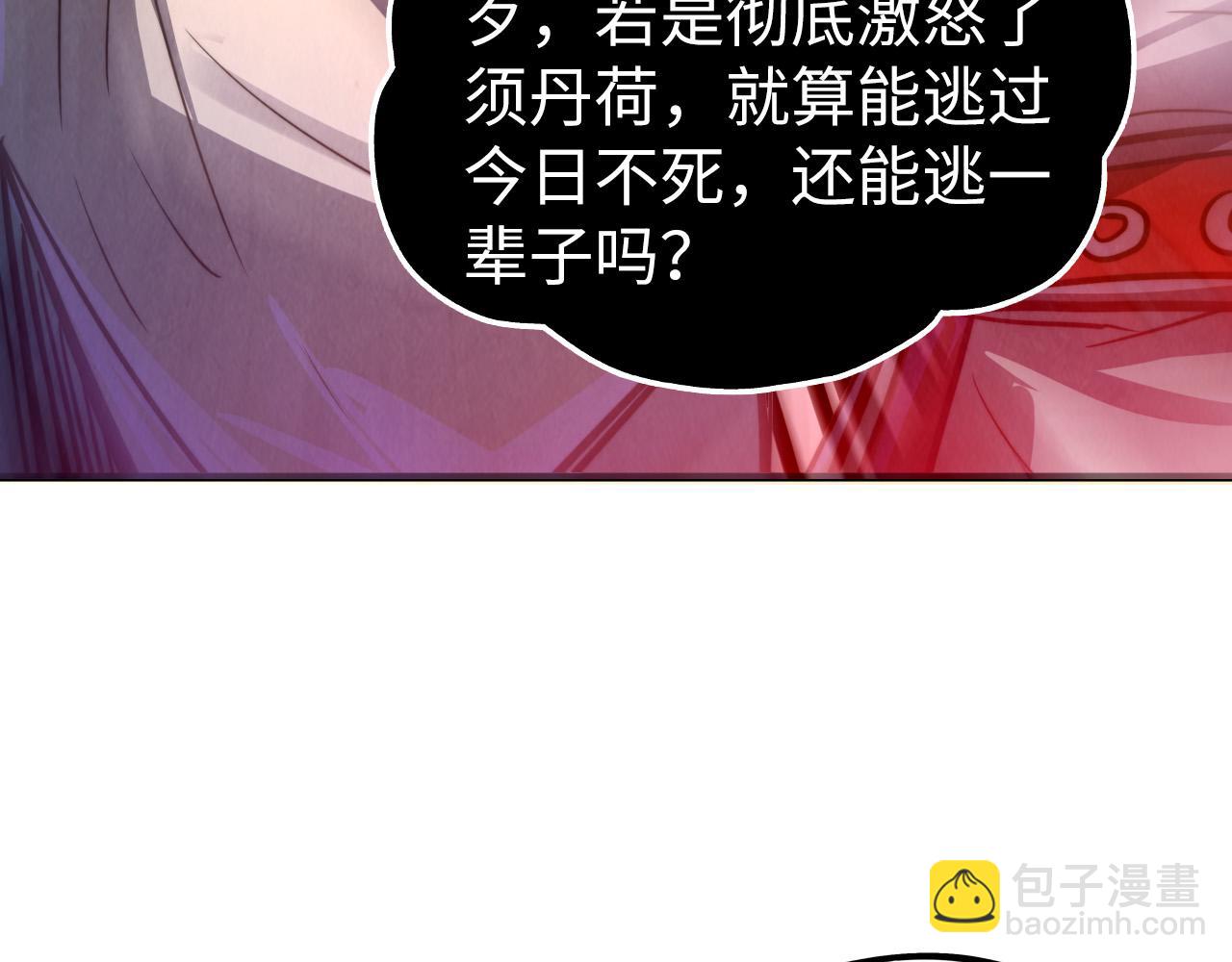 這一世我要當至尊 - 第449話 輕易破解(3/4) - 5